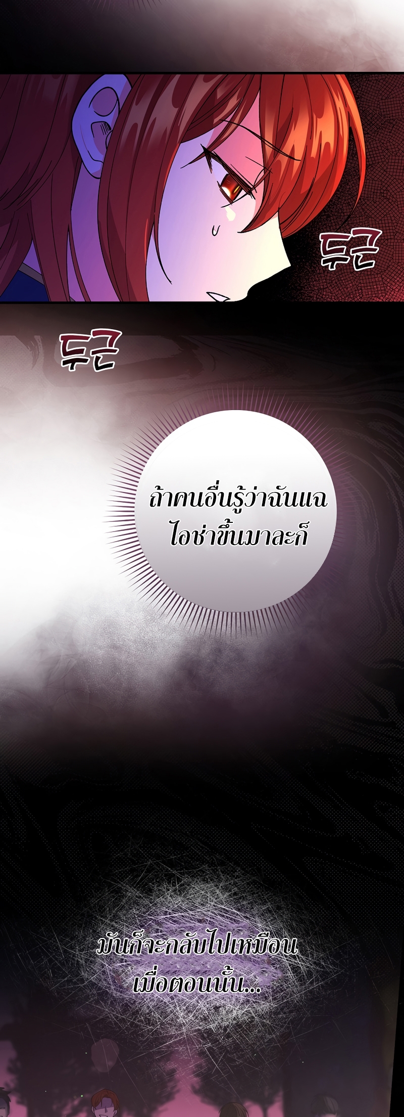 Knight of the Frozen Flower 28 13